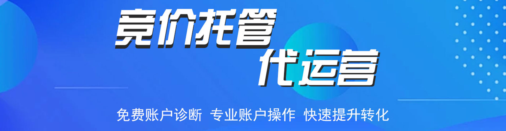 黑河竞价推广
